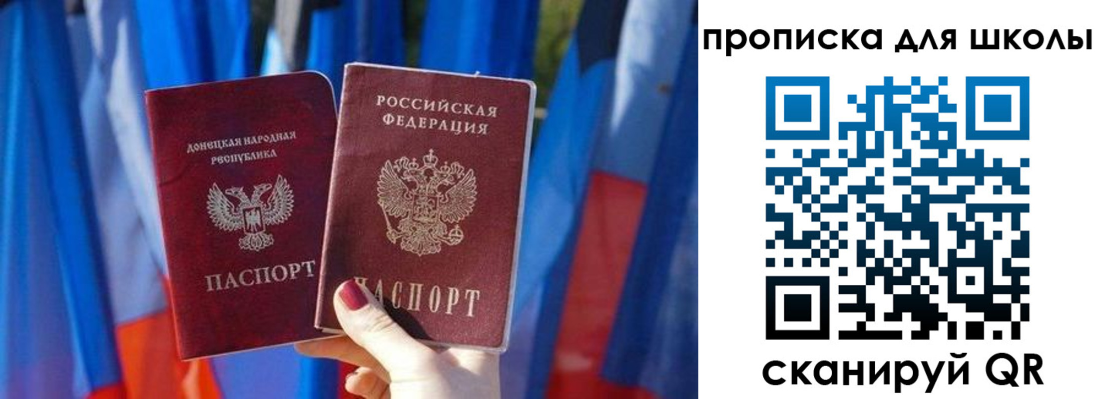 прописка штамп в Находке