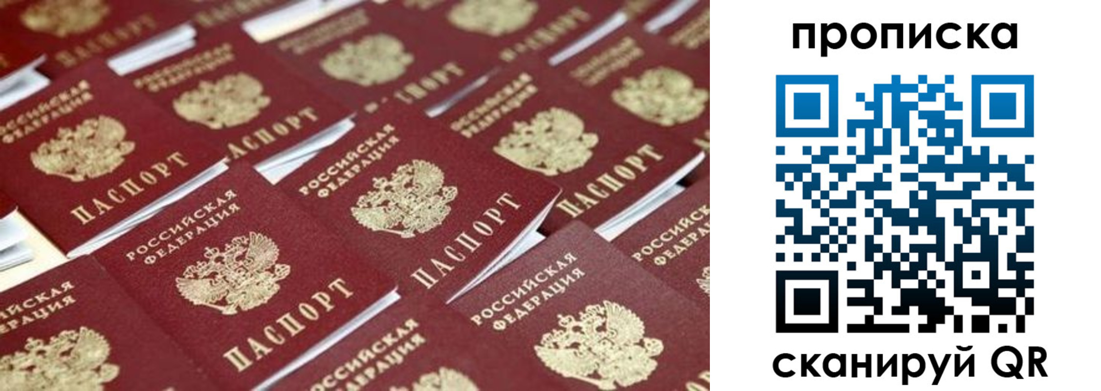 регистрация для школы в Находке