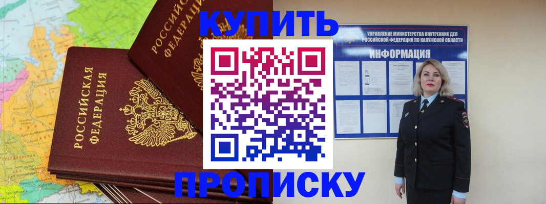 прописка ребенка в Находке