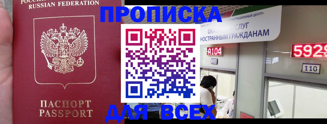 прописка ребенка в Находке