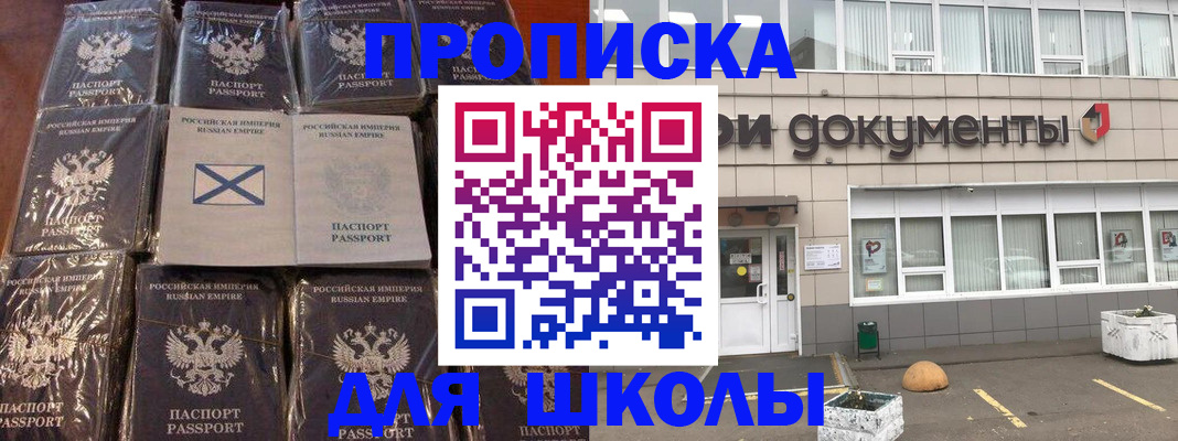 где прописаться в Находке