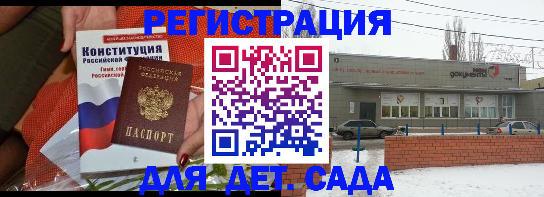 временная прописка в Находке