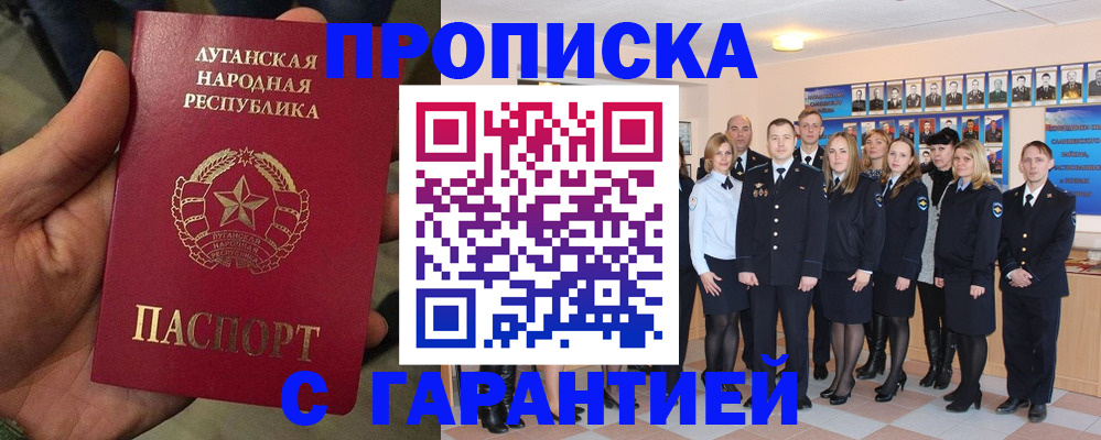 временная прописка в Находке